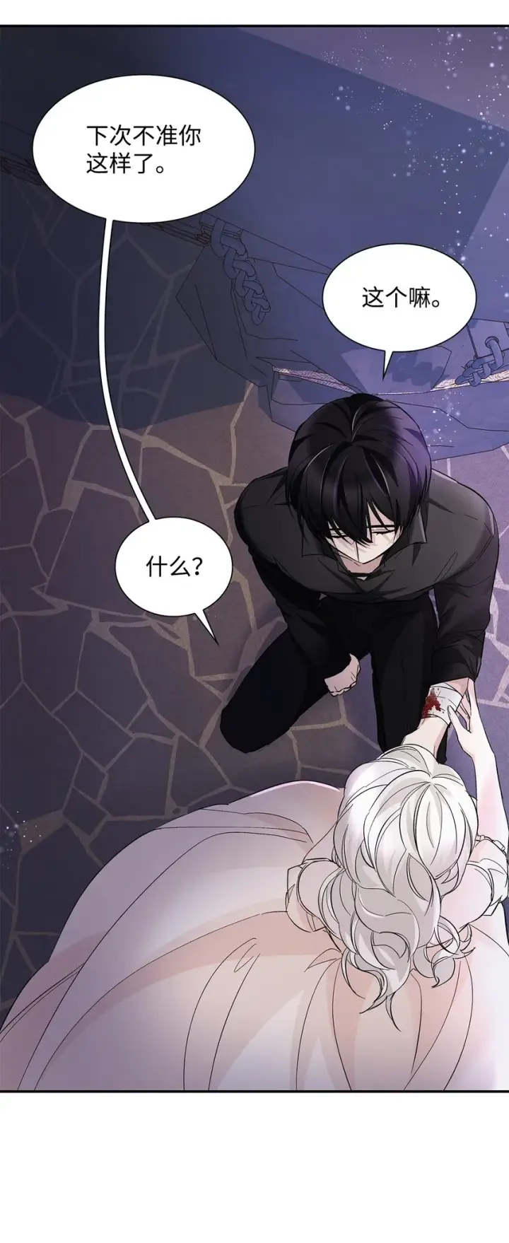 漫画《无法抵抗的，来自恶女的诱惑》04 不正当关系第32张图
