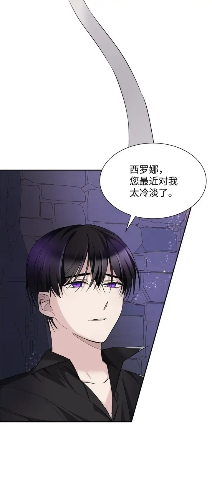 漫画《无法抵抗的，来自恶女的诱惑》04 不正当关系第34张图