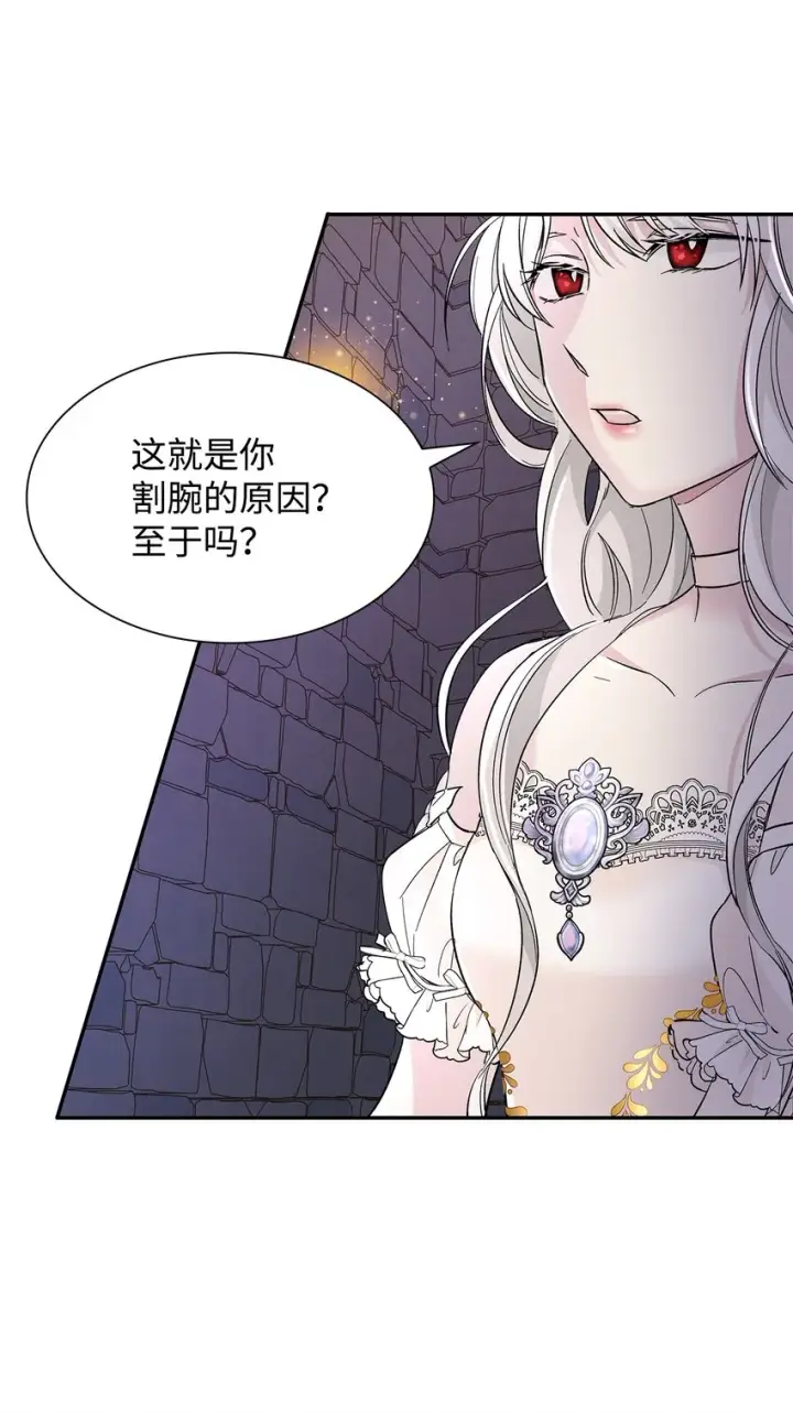 漫画《无法抵抗的，来自恶女的诱惑》04 不正当关系第35张图