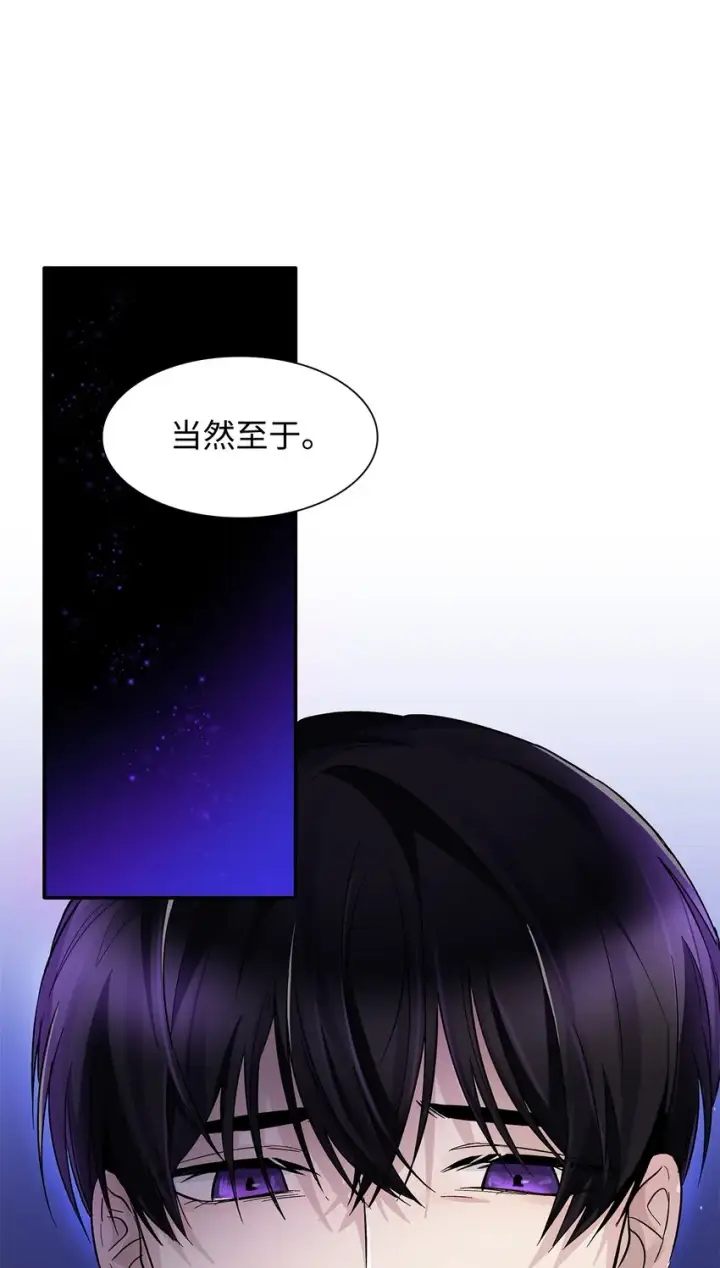 漫画《无法抵抗的，来自恶女的诱惑》04 不正当关系第36张图