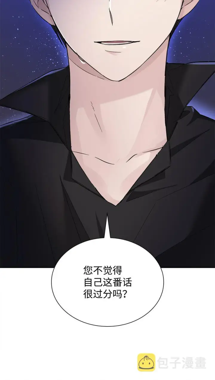 漫画《无法抵抗的，来自恶女的诱惑》04 不正当关系第37张图