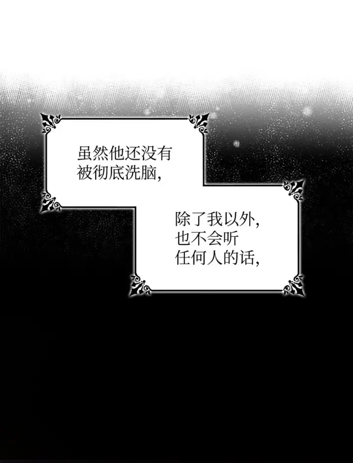漫画《无法抵抗的，来自恶女的诱惑》04 不正当关系第39张图
