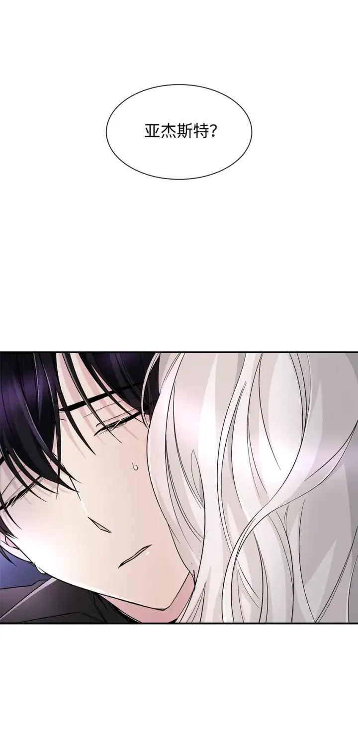 漫画《无法抵抗的，来自恶女的诱惑》04 不正当关系第4张图