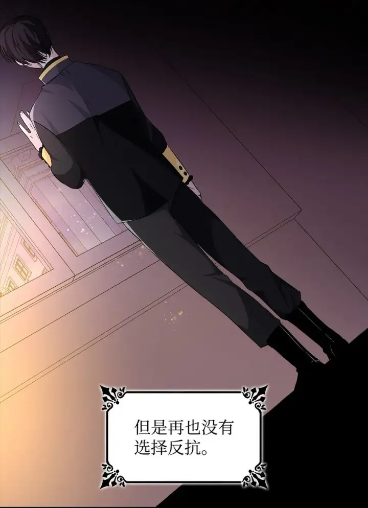 漫画《无法抵抗的，来自恶女的诱惑》04 不正当关系第40张图