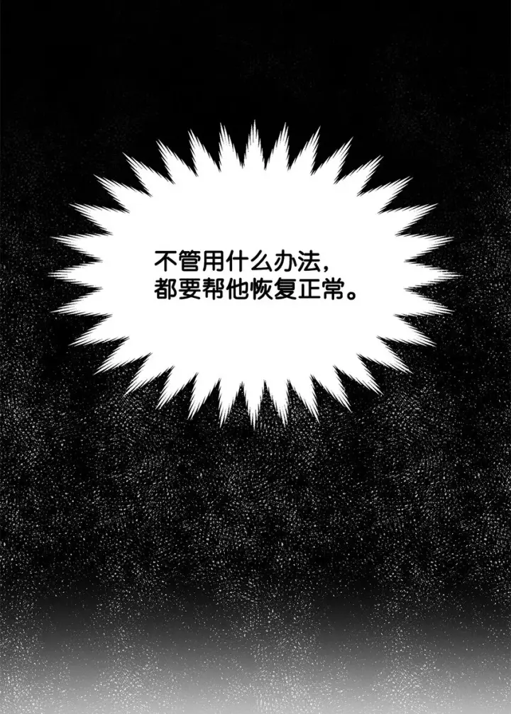 漫画《无法抵抗的，来自恶女的诱惑》04 不正当关系第43张图