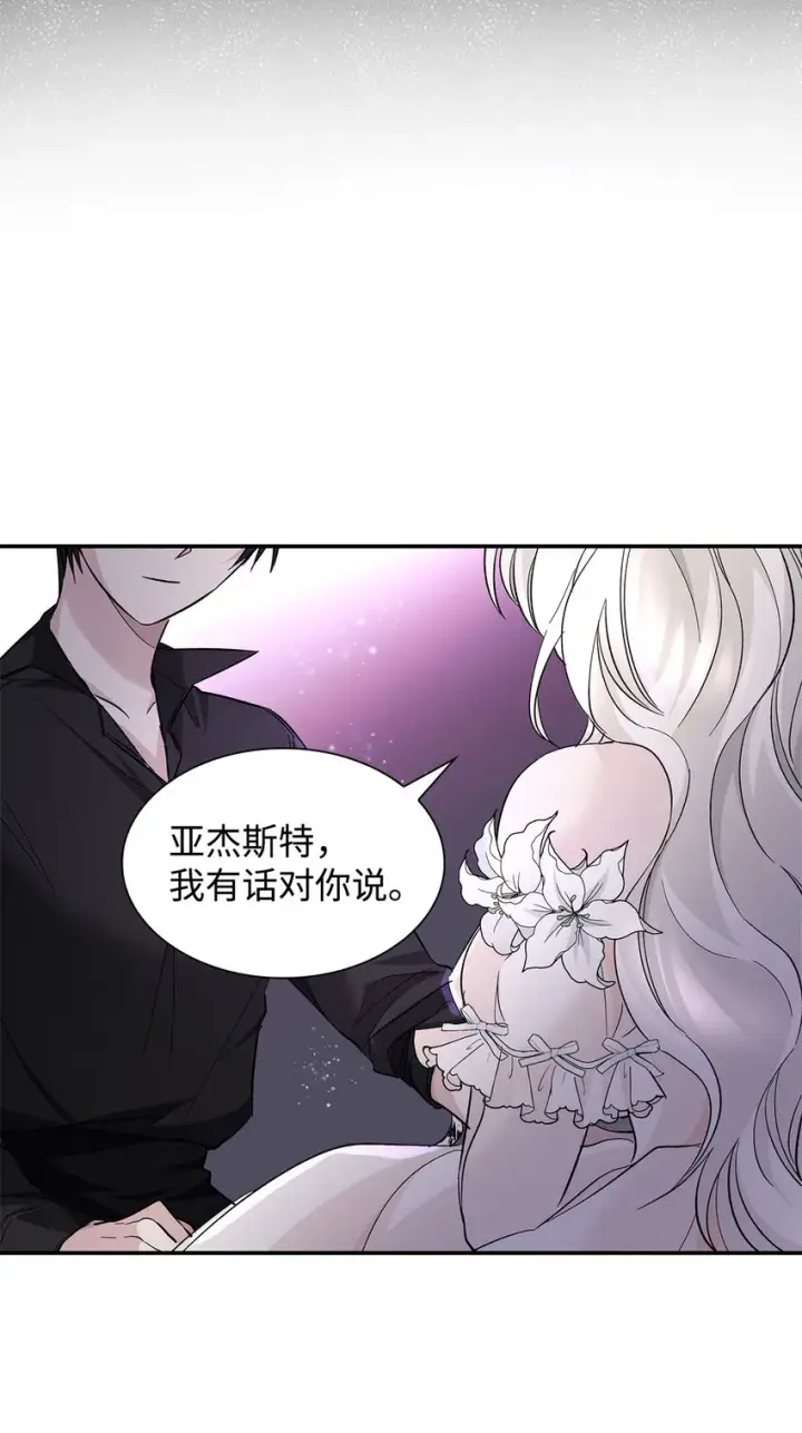 漫画《无法抵抗的，来自恶女的诱惑》04 不正当关系第44张图