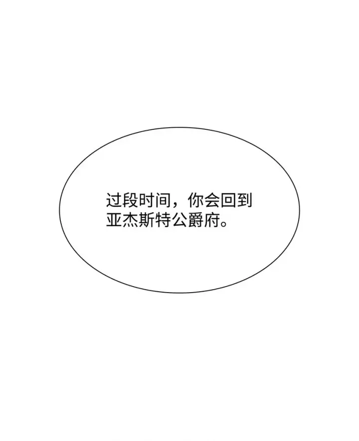 漫画《无法抵抗的，来自恶女的诱惑》04 不正当关系第45张图