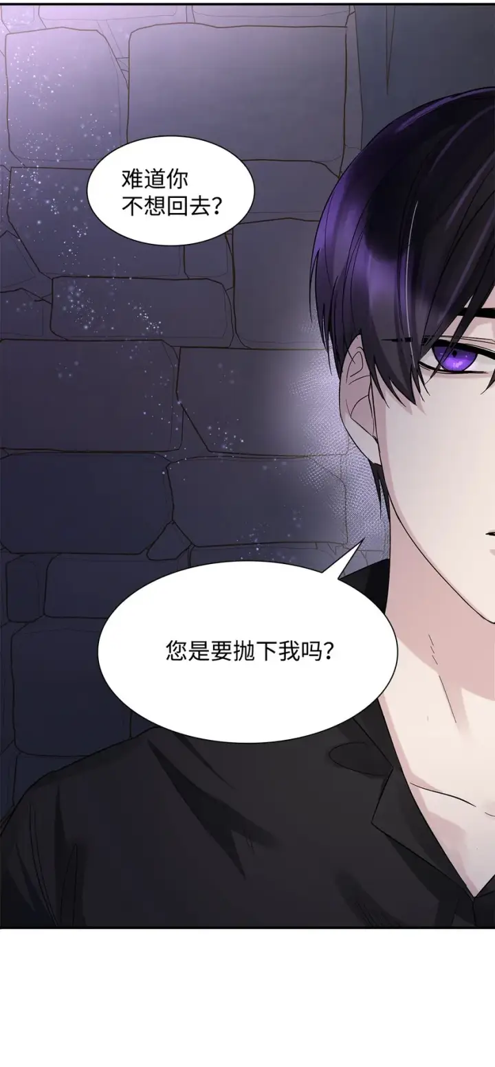 漫画《无法抵抗的，来自恶女的诱惑》04 不正当关系第48张图