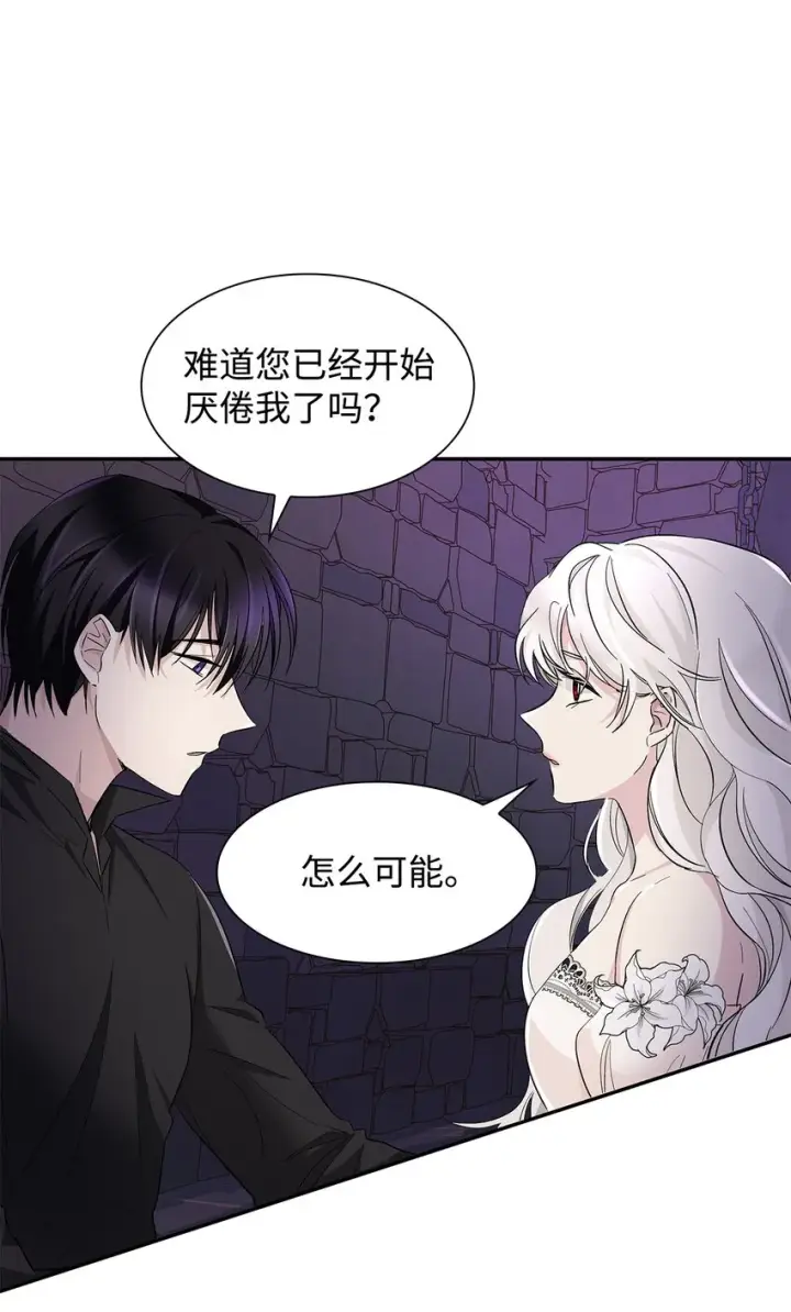 漫画《无法抵抗的，来自恶女的诱惑》04 不正当关系第49张图