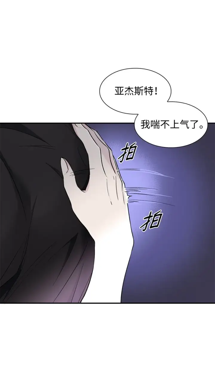 漫画《无法抵抗的，来自恶女的诱惑》04 不正当关系第5张图