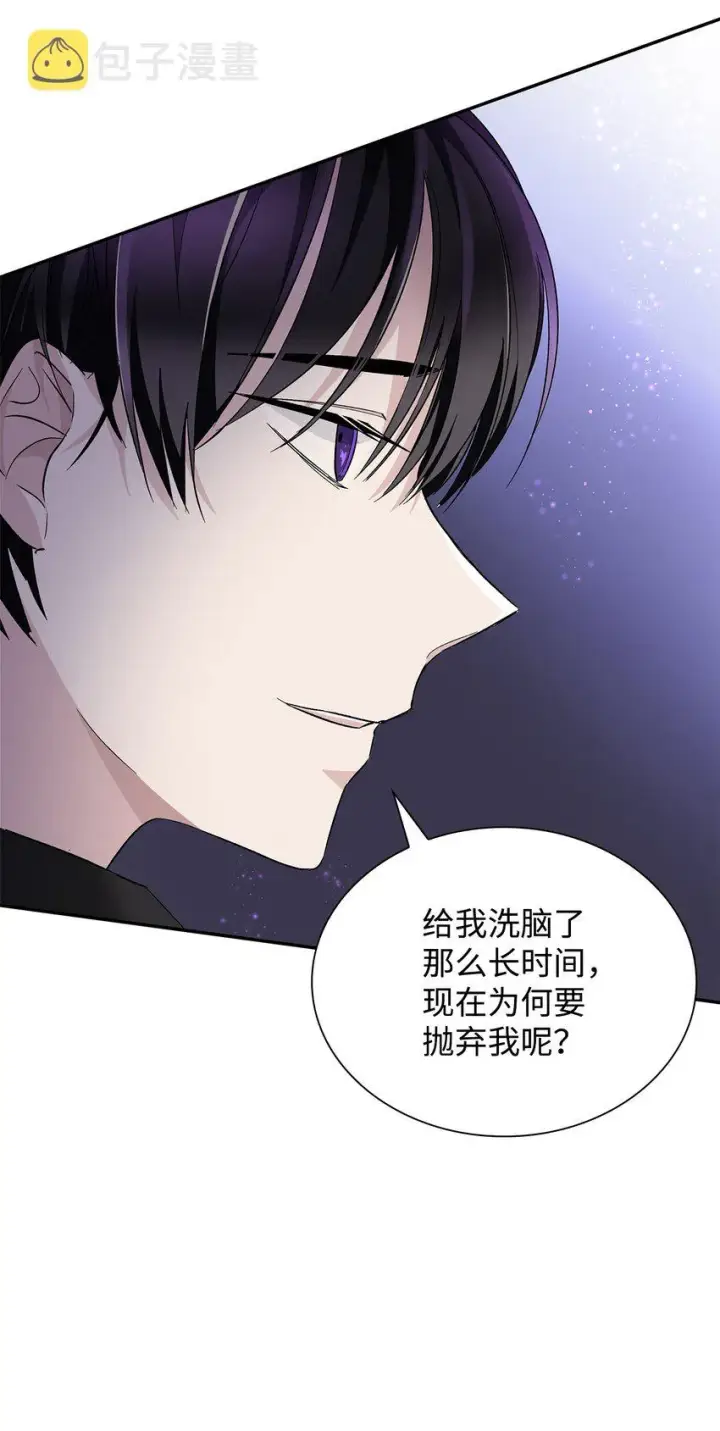 漫画《无法抵抗的，来自恶女的诱惑》04 不正当关系第50张图
