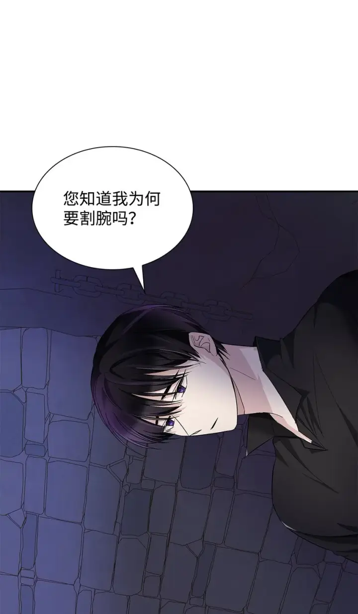 漫画《无法抵抗的，来自恶女的诱惑》04 不正当关系第51张图