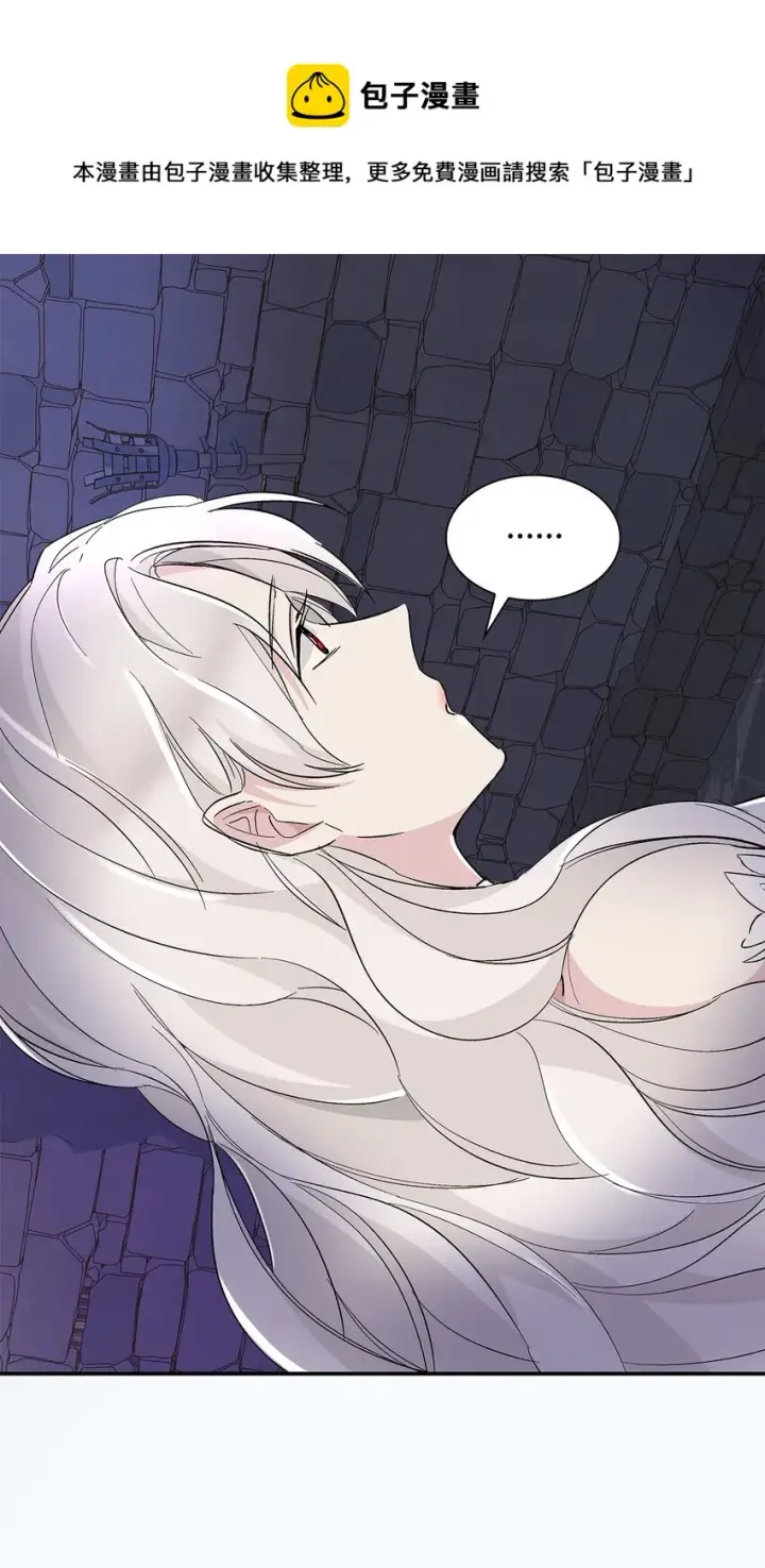 漫画《无法抵抗的，来自恶女的诱惑》04 不正当关系第52张图