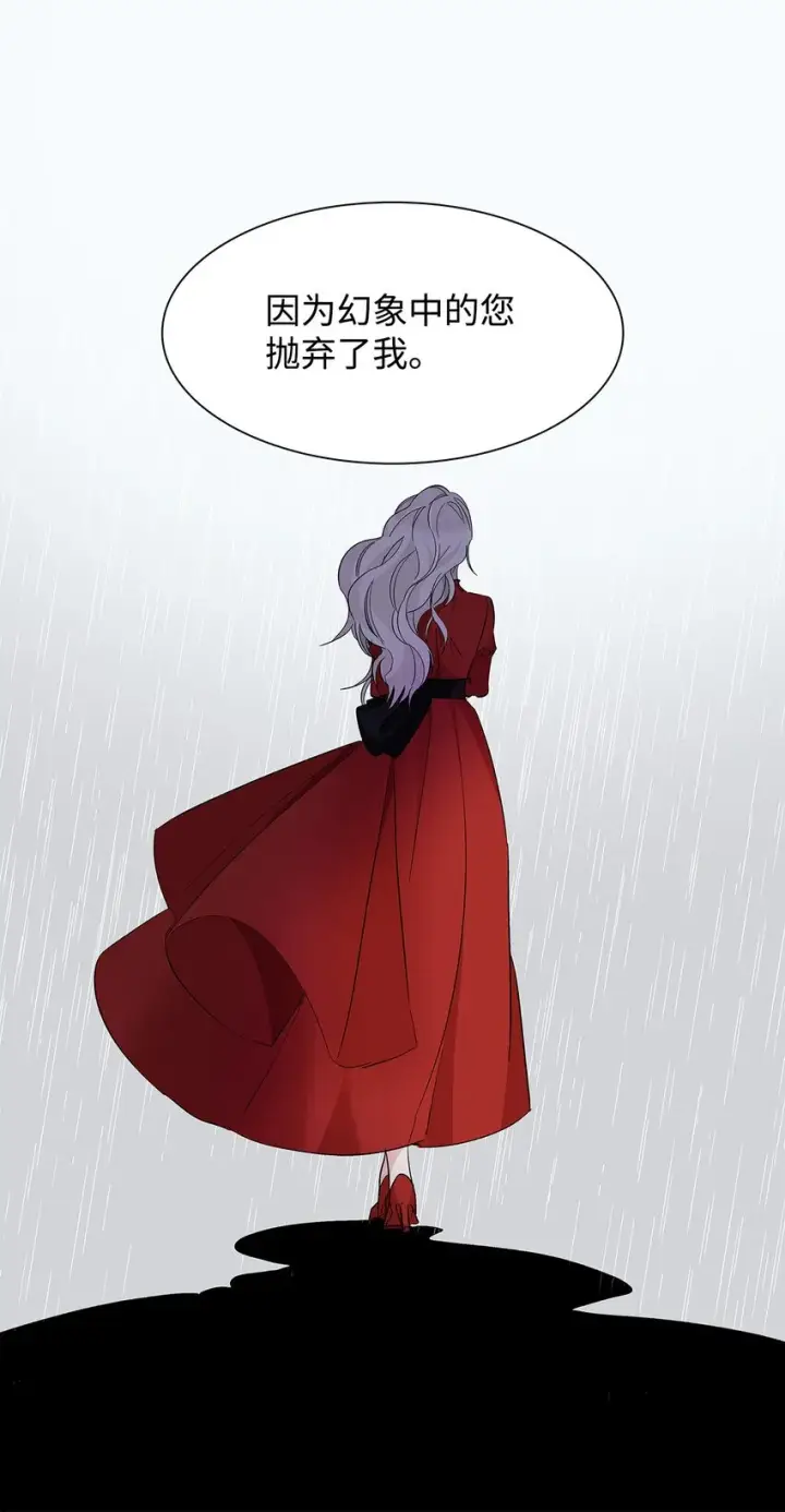 漫画《无法抵抗的，来自恶女的诱惑》04 不正当关系第53张图