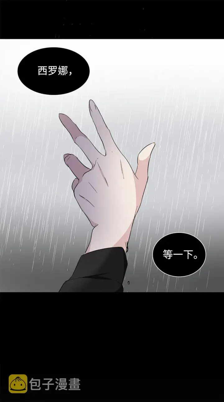 漫画《无法抵抗的，来自恶女的诱惑》04 不正当关系第54张图