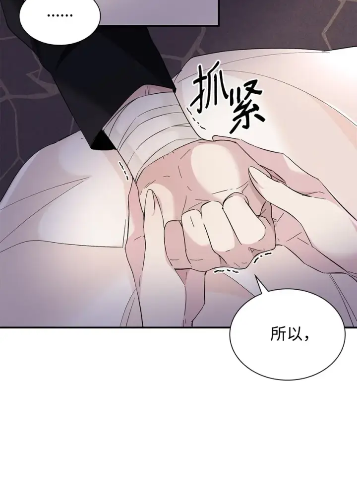 漫画《无法抵抗的，来自恶女的诱惑》04 不正当关系第56张图