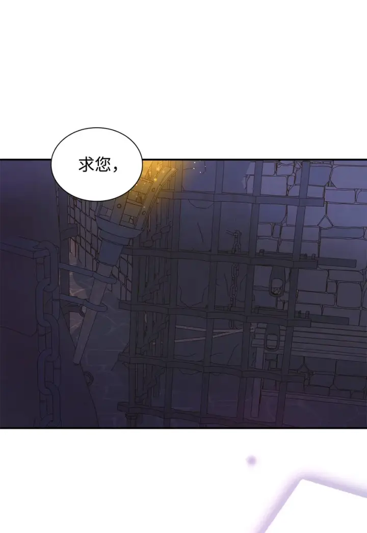 漫画《无法抵抗的，来自恶女的诱惑》04 不正当关系第57张图