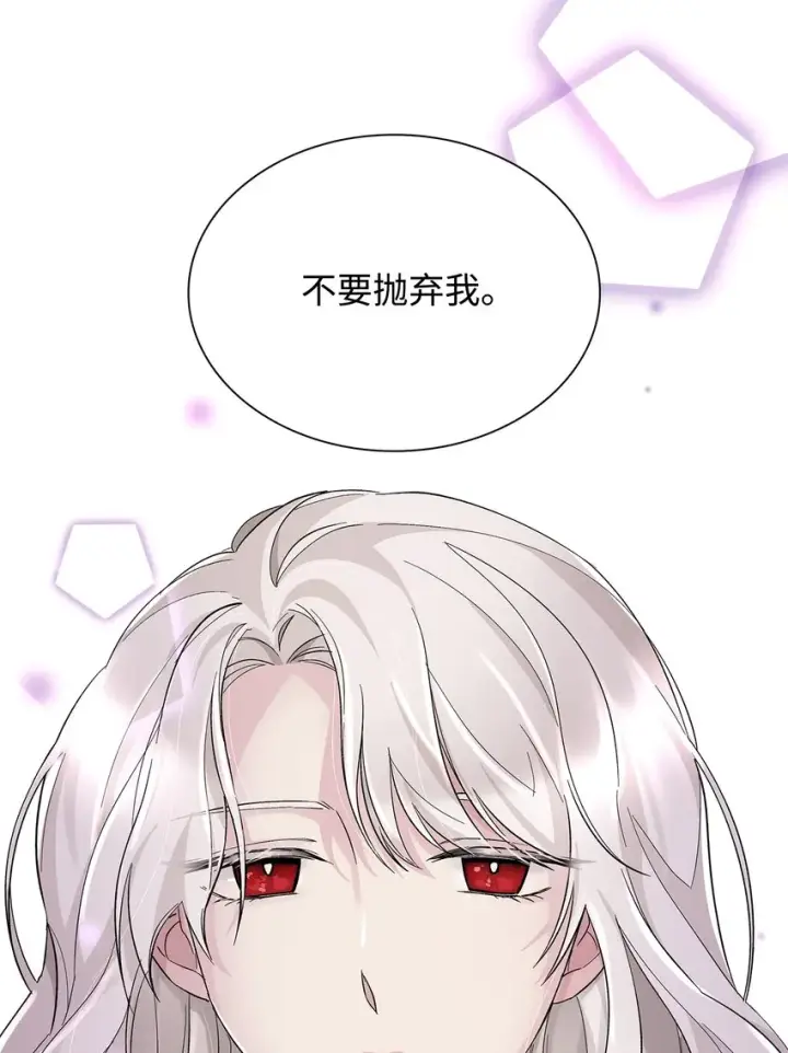 漫画《无法抵抗的，来自恶女的诱惑》04 不正当关系第58张图
