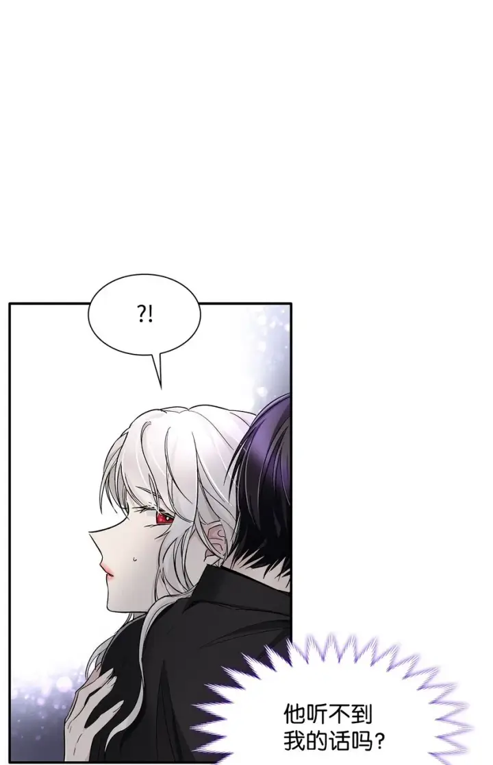 漫画《无法抵抗的，来自恶女的诱惑》04 不正当关系第6张图
