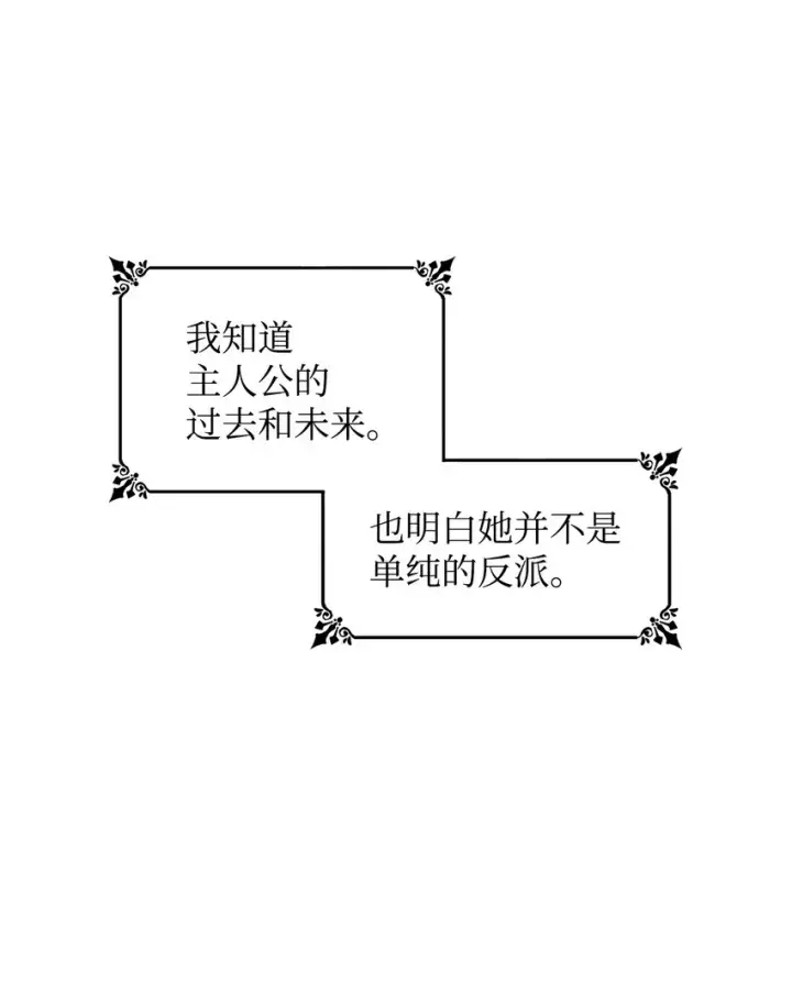 漫画《无法抵抗的，来自恶女的诱惑》04 不正当关系第61张图