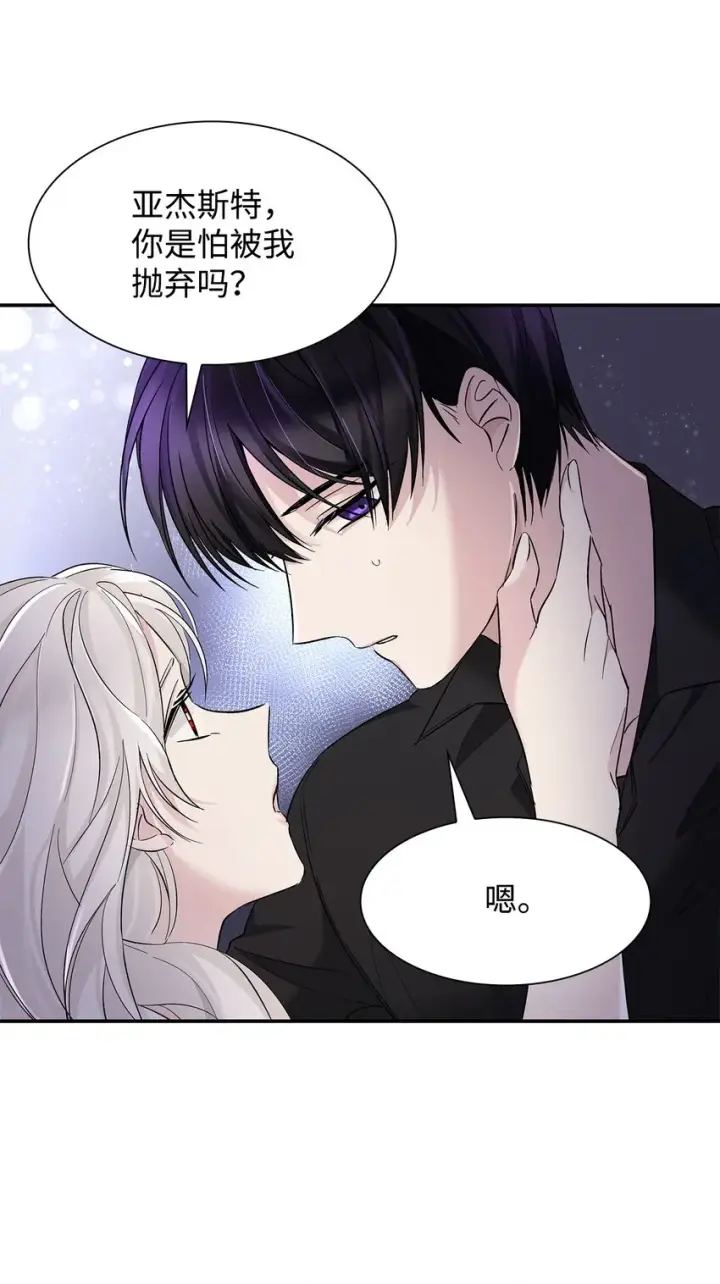 漫画《无法抵抗的，来自恶女的诱惑》04 不正当关系第62张图