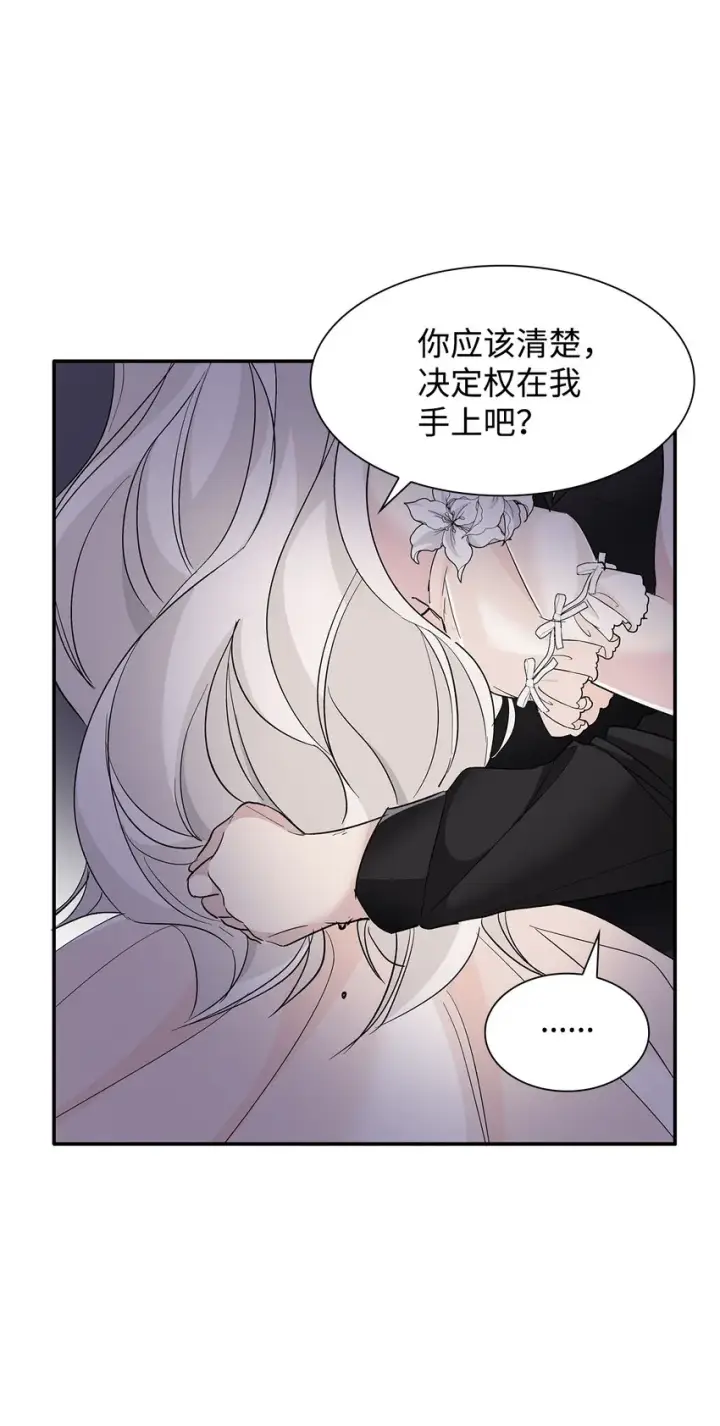 漫画《无法抵抗的，来自恶女的诱惑》04 不正当关系第63张图