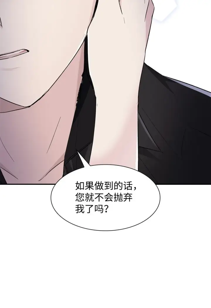 漫画《无法抵抗的，来自恶女的诱惑》04 不正当关系第65张图