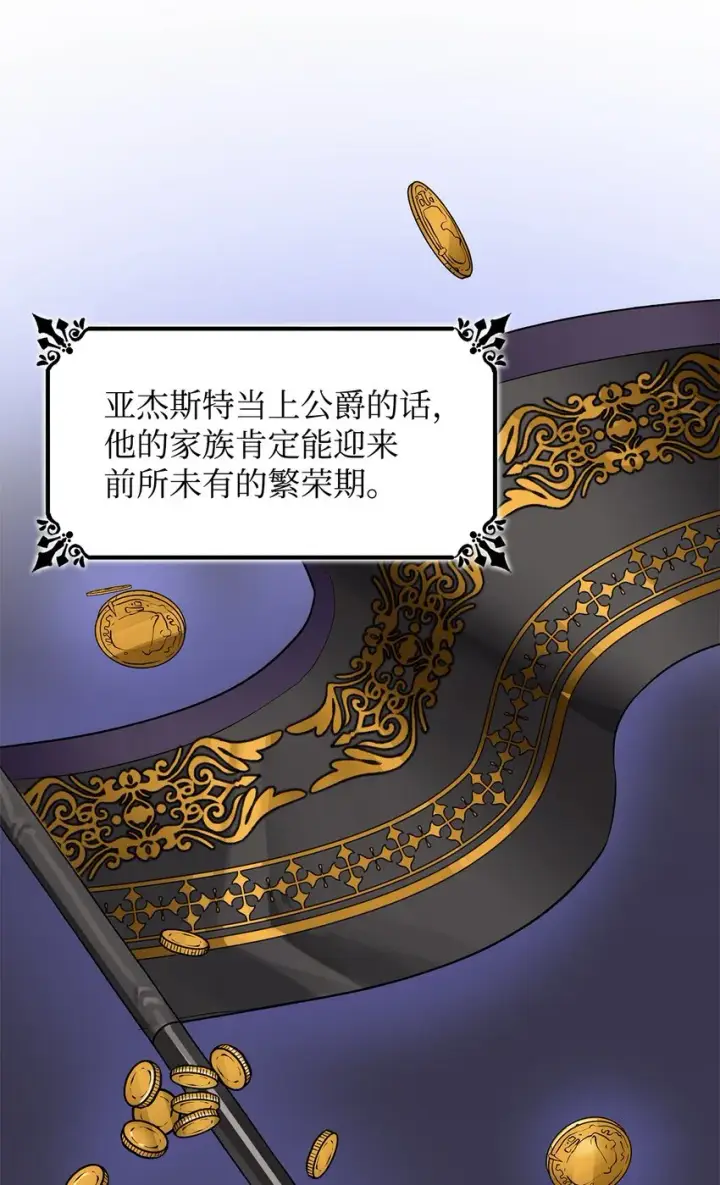 漫画《无法抵抗的，来自恶女的诱惑》04 不正当关系第67张图