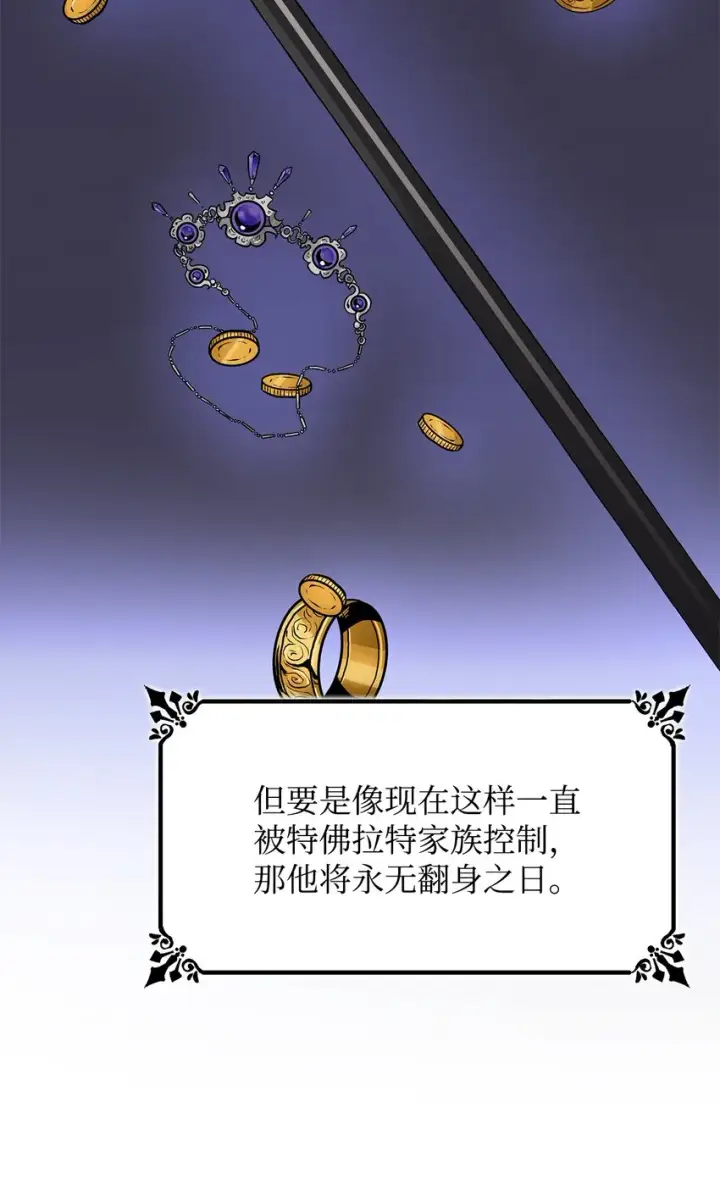 漫画《无法抵抗的，来自恶女的诱惑》04 不正当关系第68张图