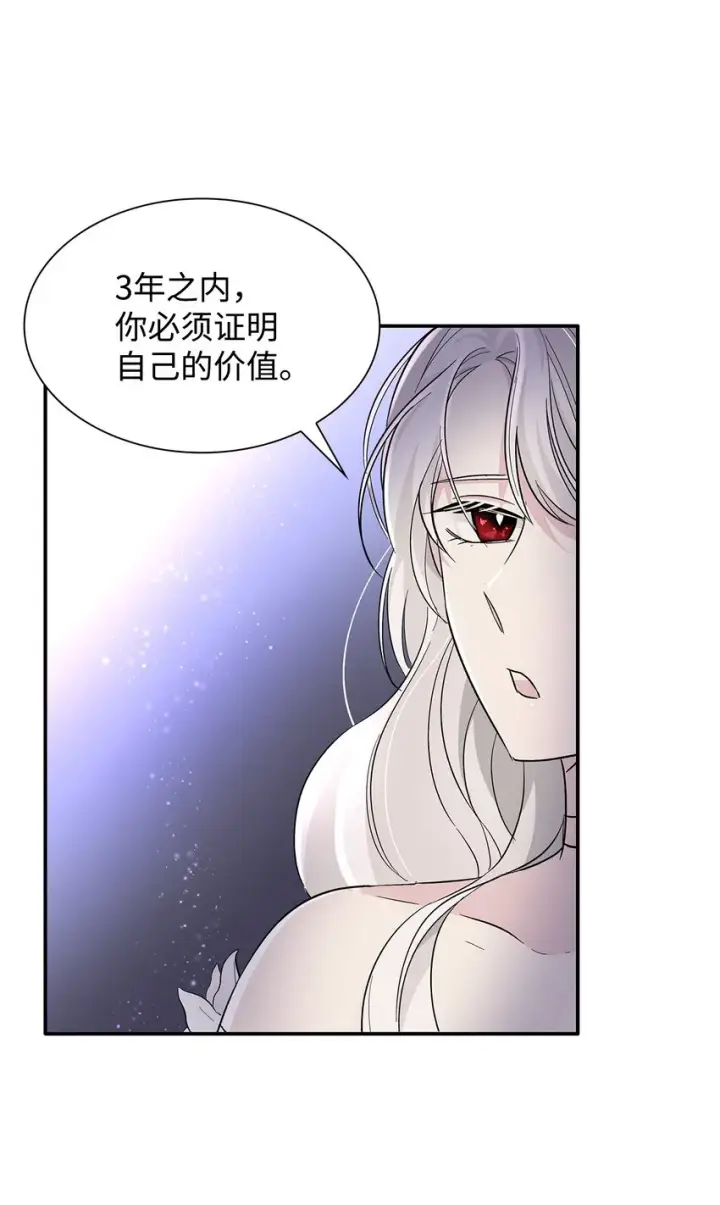漫画《无法抵抗的，来自恶女的诱惑》04 不正当关系第69张图
