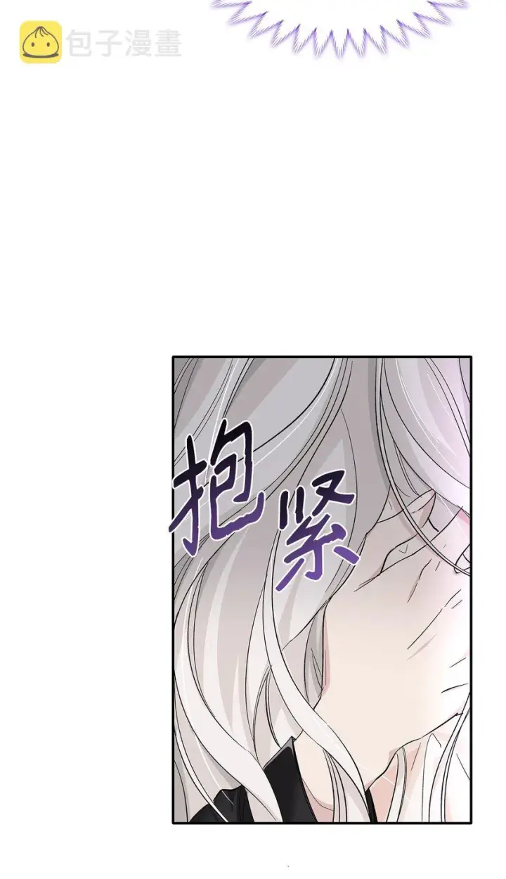 漫画《无法抵抗的，来自恶女的诱惑》04 不正当关系第7张图
