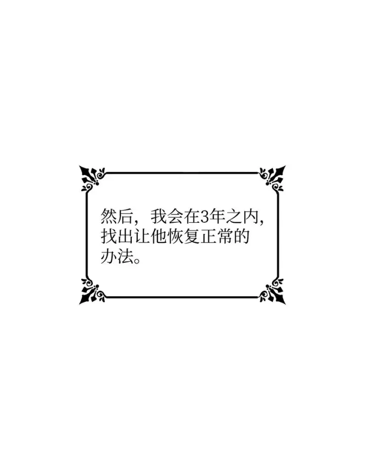 漫画《无法抵抗的，来自恶女的诱惑》04 不正当关系第70张图