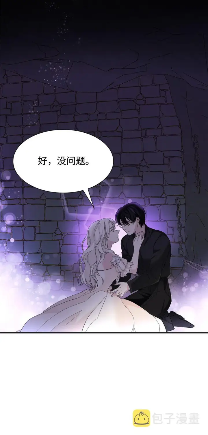 漫画《无法抵抗的，来自恶女的诱惑》04 不正当关系第73张图