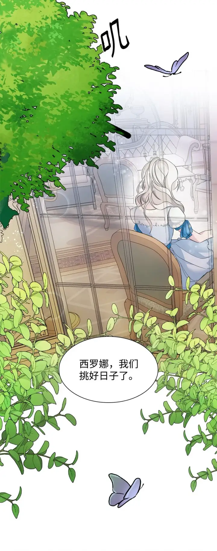 漫画《无法抵抗的，来自恶女的诱惑》04 不正当关系第75张图