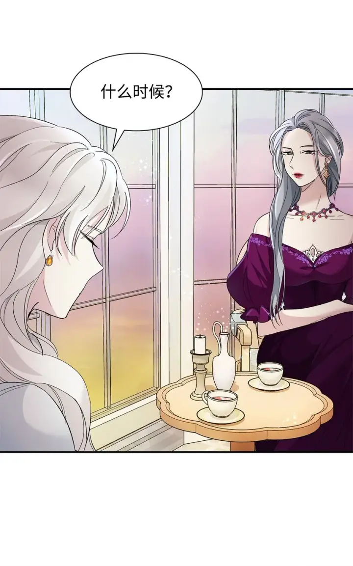 漫画《无法抵抗的，来自恶女的诱惑》04 不正当关系第76张图