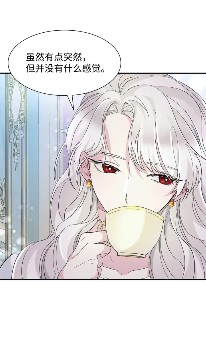 漫画《无法抵抗的，来自恶女的诱惑》04 不正当关系第78张图