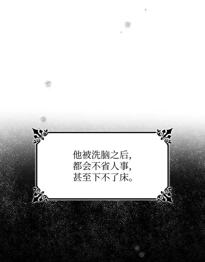 漫画《无法抵抗的，来自恶女的诱惑》04 不正当关系第8张图