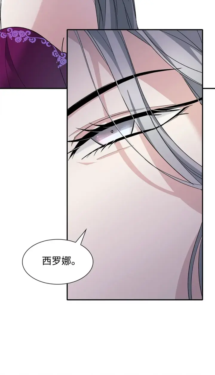 漫画《无法抵抗的，来自恶女的诱惑》04 不正当关系第80张图