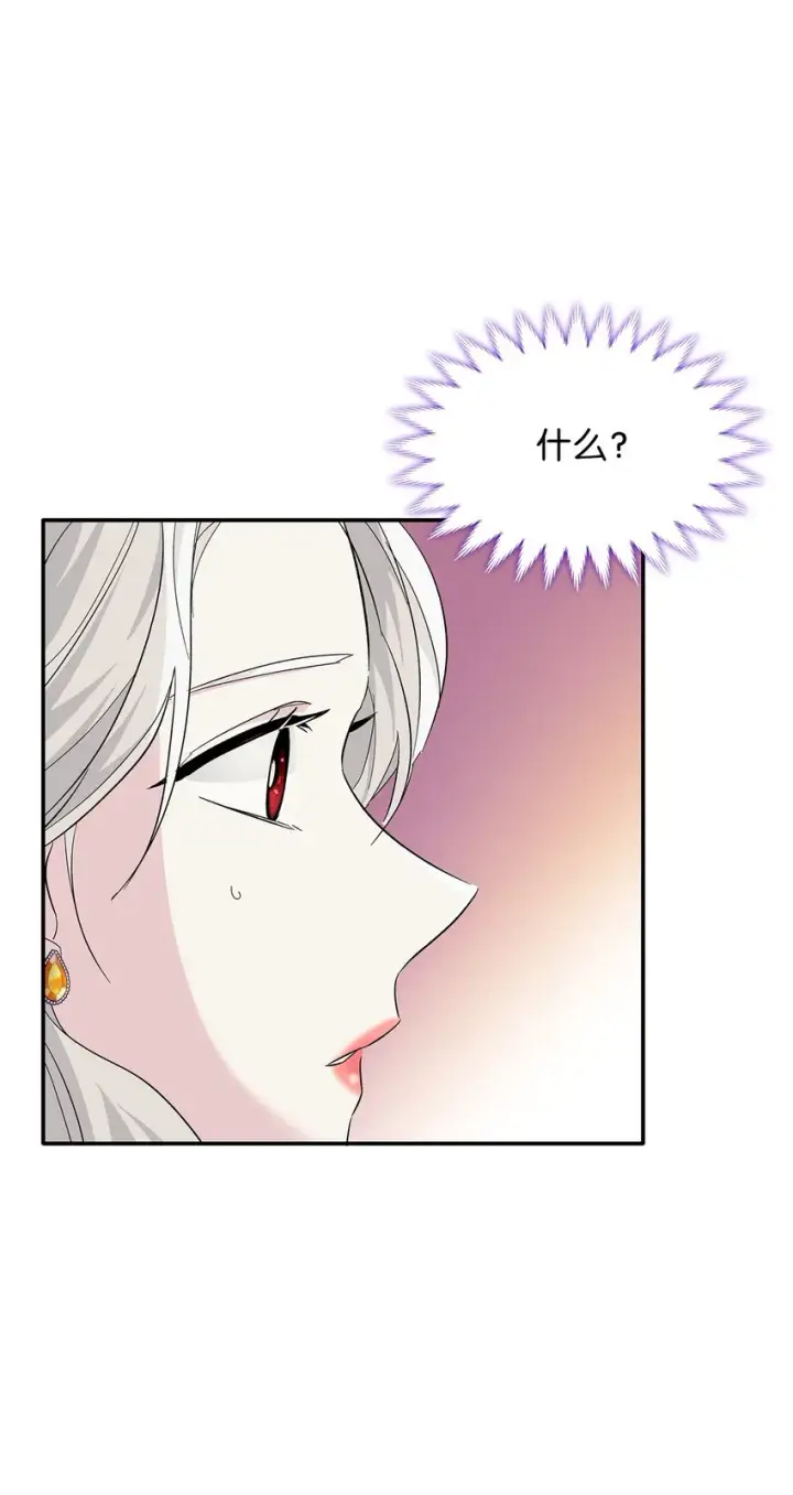 漫画《无法抵抗的，来自恶女的诱惑》04 不正当关系第83张图