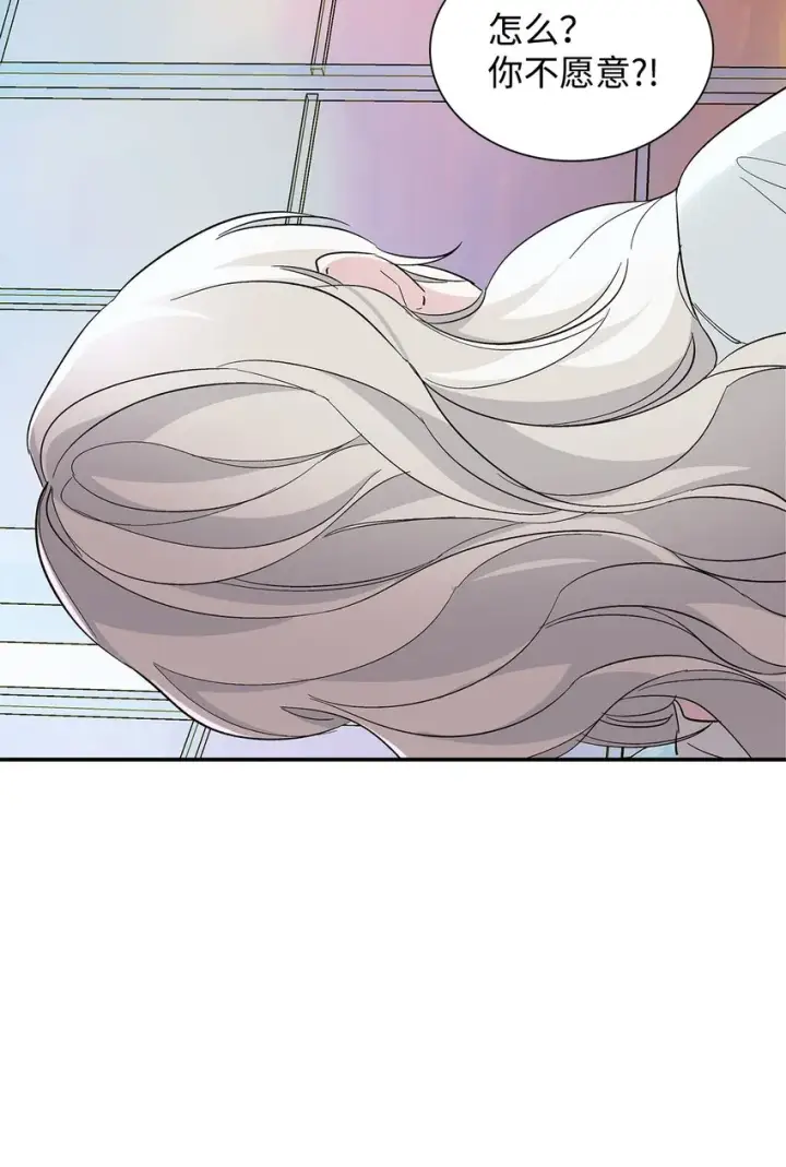 漫画《无法抵抗的，来自恶女的诱惑》04 不正当关系第85张图