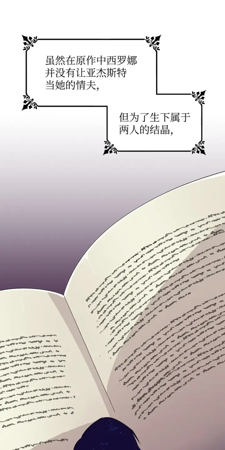 漫画《无法抵抗的，来自恶女的诱惑》04 不正当关系第86张图