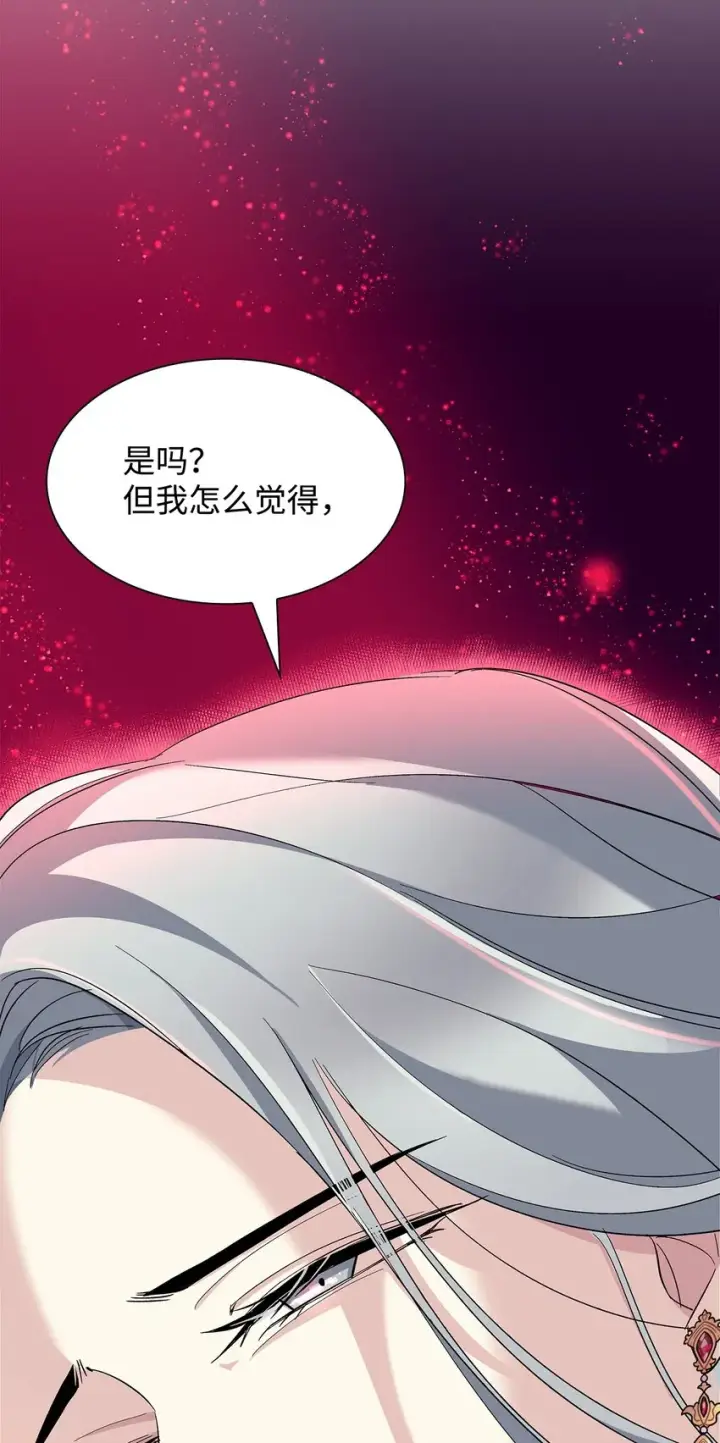 漫画《无法抵抗的，来自恶女的诱惑》04 不正当关系第90张图
