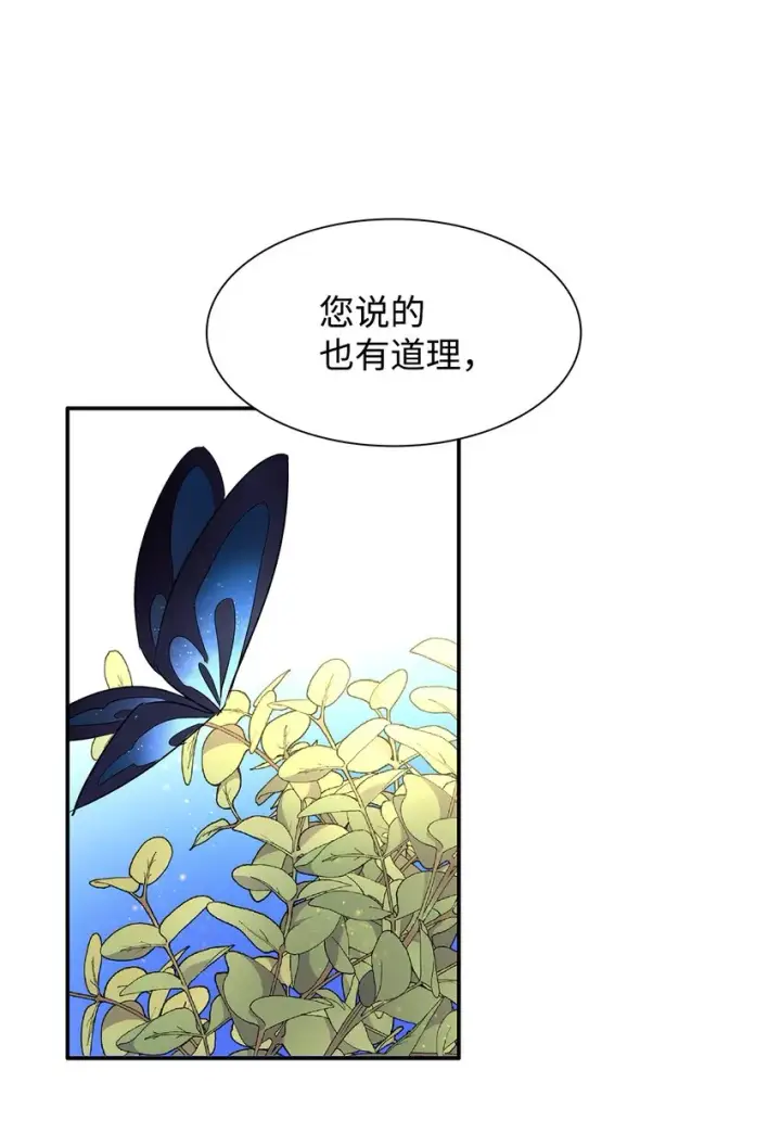 漫画《无法抵抗的，来自恶女的诱惑》05 新的开始第10张图