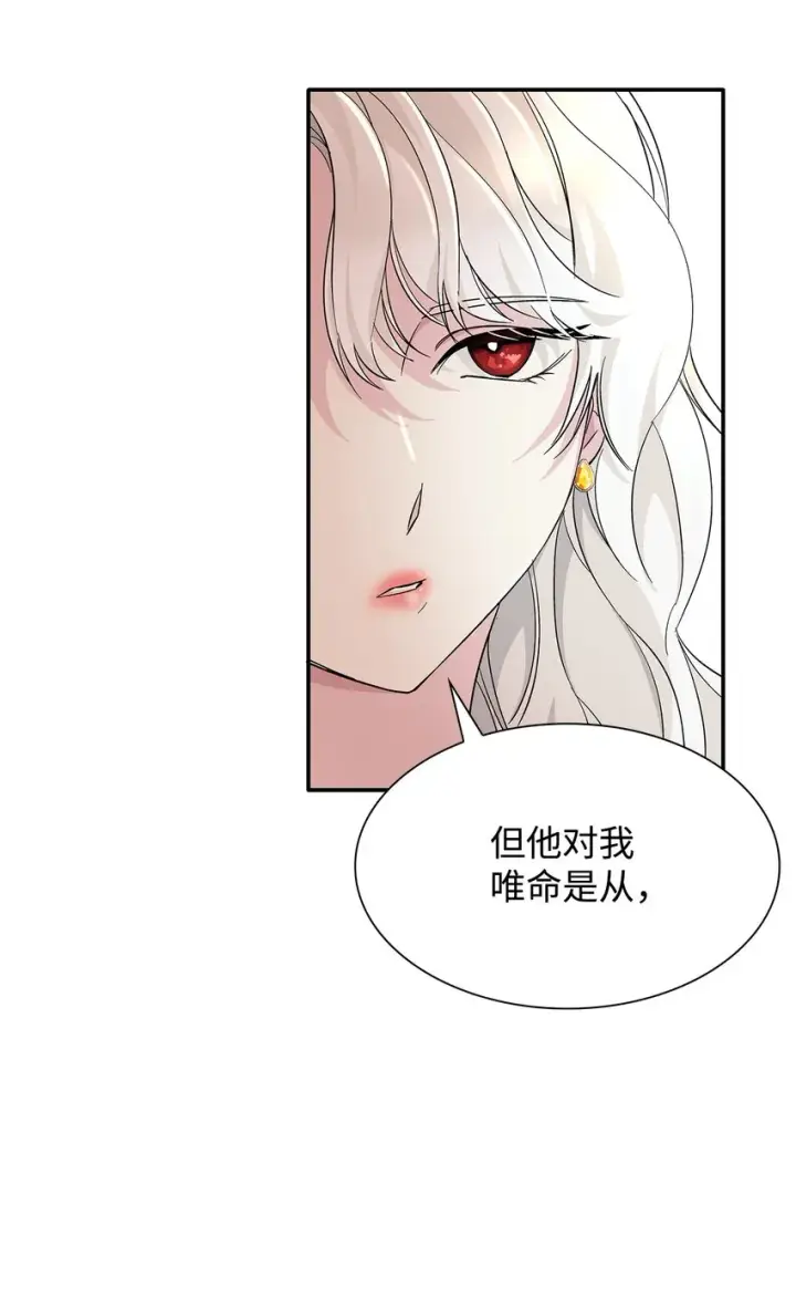 漫画《无法抵抗的，来自恶女的诱惑》05 新的开始第11张图