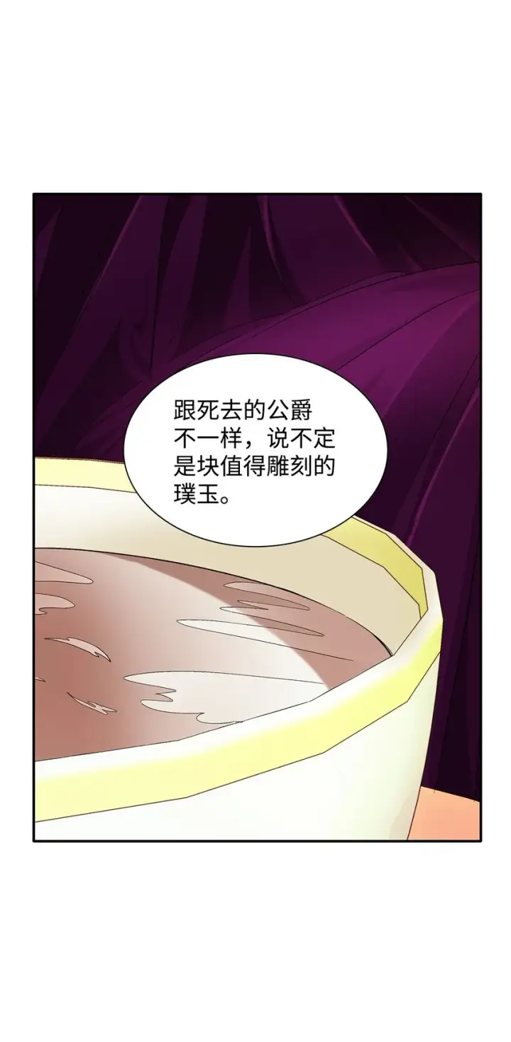 漫画《无法抵抗的，来自恶女的诱惑》05 新的开始第12张图