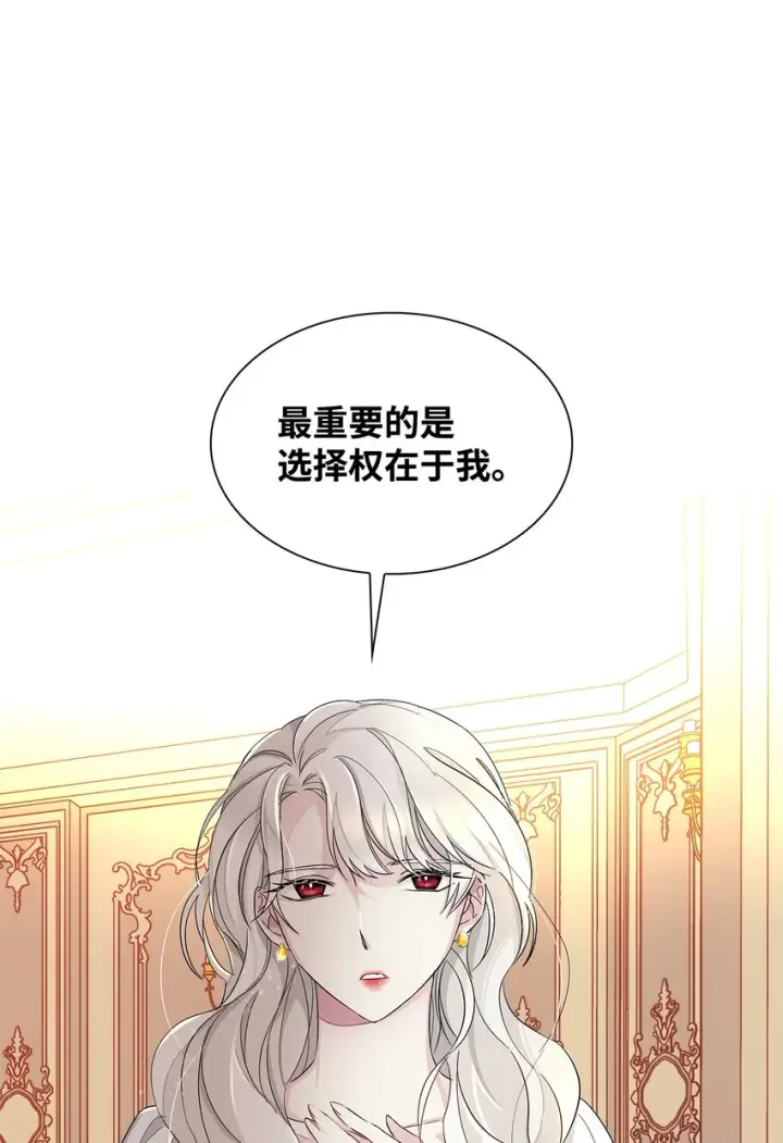 漫画《无法抵抗的，来自恶女的诱惑》05 新的开始第15张图