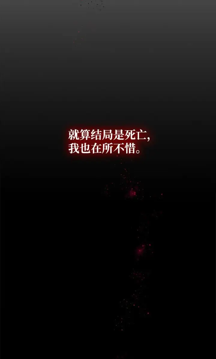 漫画《无法抵抗的，来自恶女的诱惑》05 新的开始第20张图