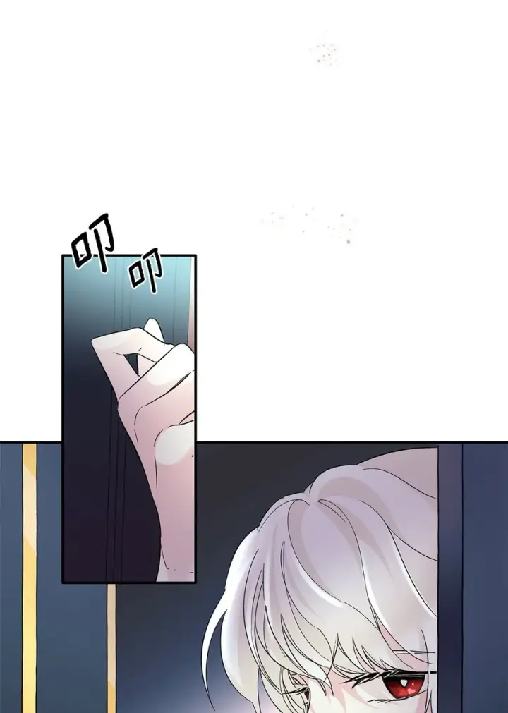 漫画《无法抵抗的，来自恶女的诱惑》05 新的开始第22张图