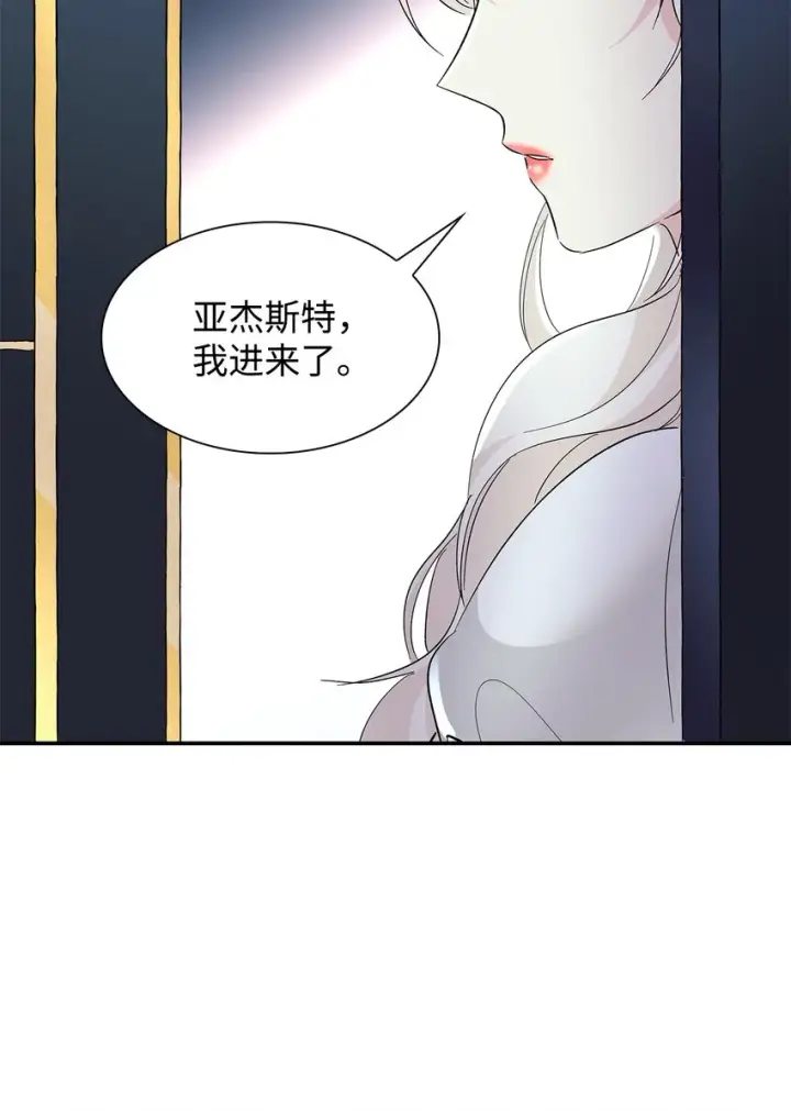 漫画《无法抵抗的，来自恶女的诱惑》05 新的开始第23张图