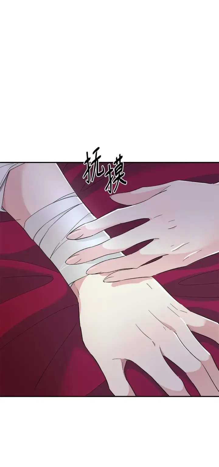 漫画《无法抵抗的，来自恶女的诱惑》05 新的开始第27张图